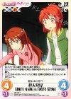  NB-068 C 犯人発見「越谷 小鞠」＆「越谷 夏海」 