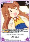  NB-089 C こまぐるみ 