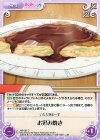  NB-095 C お好み焼き 