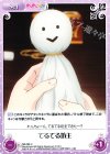  NB-096 U てるてる坊主 