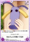  NB-099 C れんちょんのぬいぐるみ 