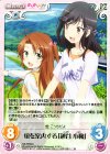  NB-PR003 PR 蛍を案内する「越谷 小鞠」 