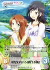  NB-PR003 PR 蛍を案内する「越谷 小鞠」(オーバーフレーム仕様) 