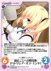  HK-003 U 知ることへの好奇心「パトリシア・オブ・エンド」 