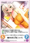  HK-011 U 朝の充電「夕莉 シャチ」 
