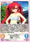 HK-021 R 童心を忘れない「高田 ノブチナ」