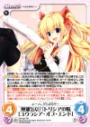 HK-024 RR 無邪気なパトリシアの妹「ユウラシア・オブ・エンド」