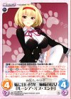 HK-028 RR 妹に甘い冥界三姉妹の長女「ルーシア・オブ・エンド」