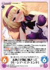  HK-029 R 未熟さが胸に刺さって「ルーシア・オブ・エンド」 