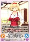 HK-031 C しゅわしゅわする飲み物で酔っ払い「ルーシア・オブ・エンド」