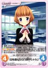  HK-032 R 良心的な存在「田中ちゃん」 