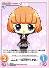 HK-034 C ここで一句「田中ちゃん」 