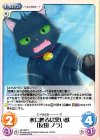  HK-050 C 水に映るは黒い獣「反田 ノラ」 