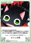 HK-071 R ネコって大変