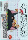 HK-066 RRR ネコのお考え