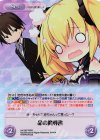 HK-087 RRR 命の魔導書