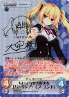 HK-001 SP ちいさな恋の灯火を「パトリシア・オブ・エンド」(サイン入り) 
