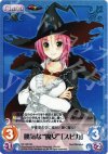 NP-002 SR 勝気な“魔女”「スピカ」