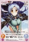  NP-006 R 薄幸“魔女”「ガーネット」 