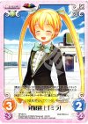  NP-007 C 発展途上「ミラ」 