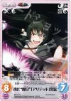  NP-011 U 初代“魔女”「アリデッド」黒鎚 
