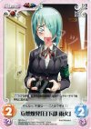  NP-014 U 妄想爆発「日下部雨火」 