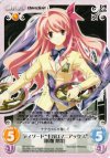  NP-037 RR ディソード“ギガロマニアックス”「咲畑梨深」 