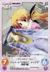  NP-041 R ディソード“ギガロマニアックス”「折原梢」 