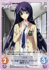  NP-042 C クールな“ギガロマニアックス”「蒼井セナ」 