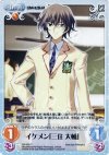  NP-050 C イケメン「三住大輔」 