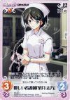  NP-051 C 優しい看護師「葉月志乃」 