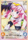  NP-055 RR “ギガロマニアックス”「星来オルジェル」＆「西條拓巳」 