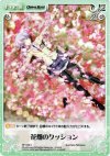  NP-058 C 花畑のクッション 