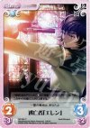 NP-064 C 逃亡者「エレン」 