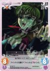  NP-067 R ファントムを狙う“ファントム”「ドライ」 
