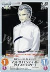  NP-071 C マッドサイエンティスト「サイス＝マスター」 