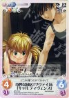  NP-073 C 奇妙な同居「ツヴァイ」＆「キャルディヴェンス」 