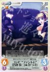  NP-074 U コンビ“ファントム”「吾妻玲二」＆「ドライ」 