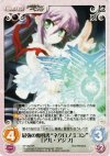 NP-082 RR 最強の魔導書“ネクロノミコン”「アル・アジフ」