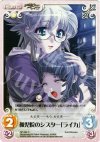 NP-084 C 孤児院のシスター「ライカ」 