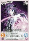  NP-087 RR ナコト写本「エセルドレーダ」 