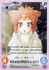 NP-088 U 拾われた少女「エンネア」 