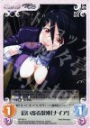  NP-093 C 這い寄る混沌「ナイア」 
