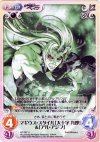  NP-097 U マギウス・スタイル「大十字九郎」＆「アル・アジフ」 