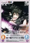  NP-011 T 初代“魔女”「アリデッド」黒鎚 