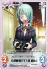  NP-014 T 妄想爆発「日下部 雨火」 