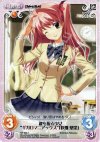  NP-036 T 鍵を握る少女“ギガロマニアックス”「咲畑 梨深」 