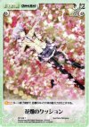  NP-058 T 花畑のクッション 