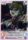  NP-067 T ファントムを狙う“ファントム”「ドライ」 