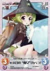  PR-029 PR 85人目の“魔女”「カペラ」 